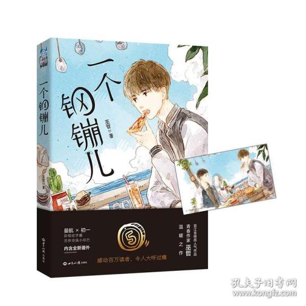 《科目三》或上春晚冲上热搜，网友吵疯了......